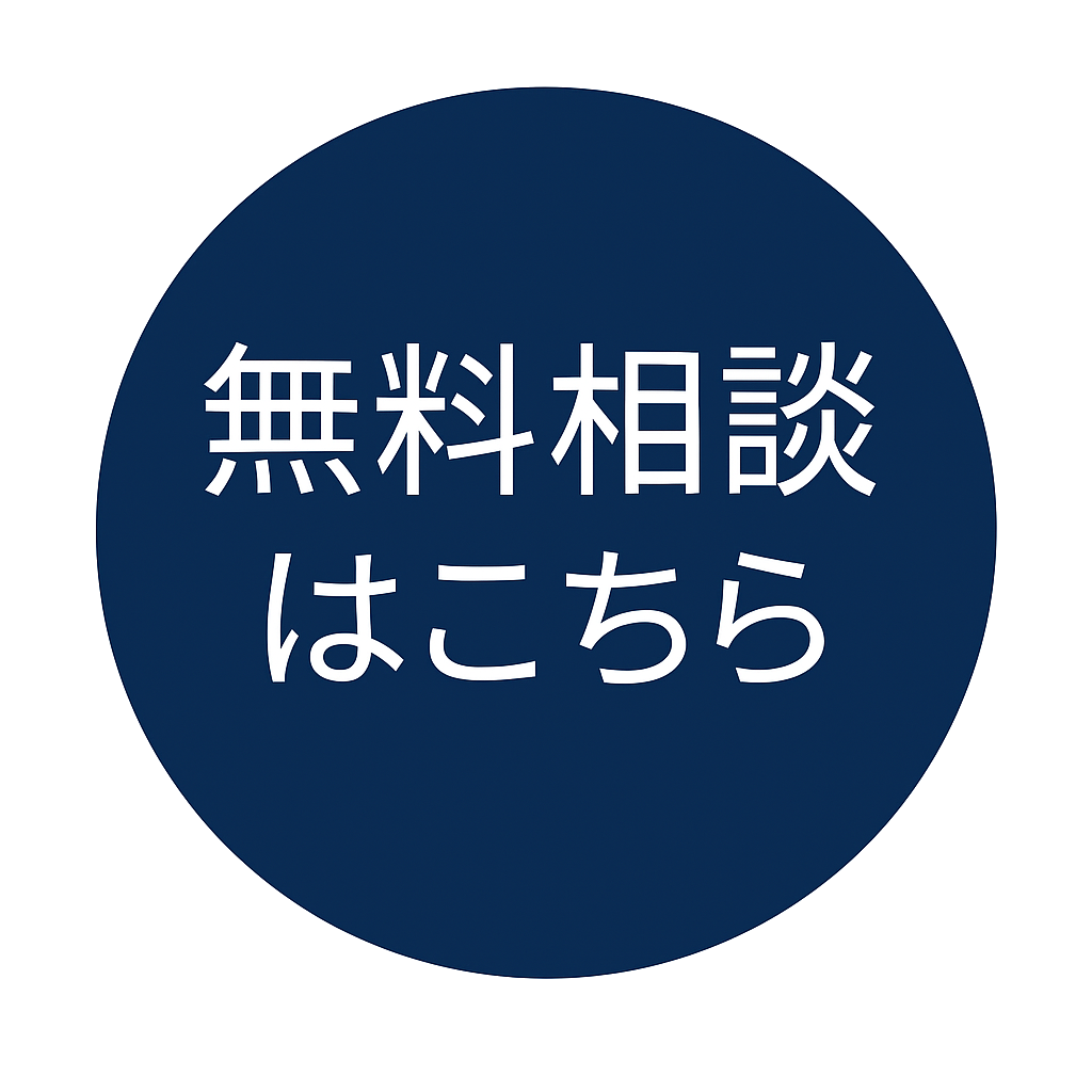 お問い合せはこちら